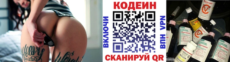 Codein напиток Lean (лин) omg ССЫЛКА Чапаевск