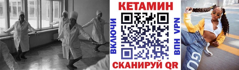 Кетамин ketamine  Чапаевск 