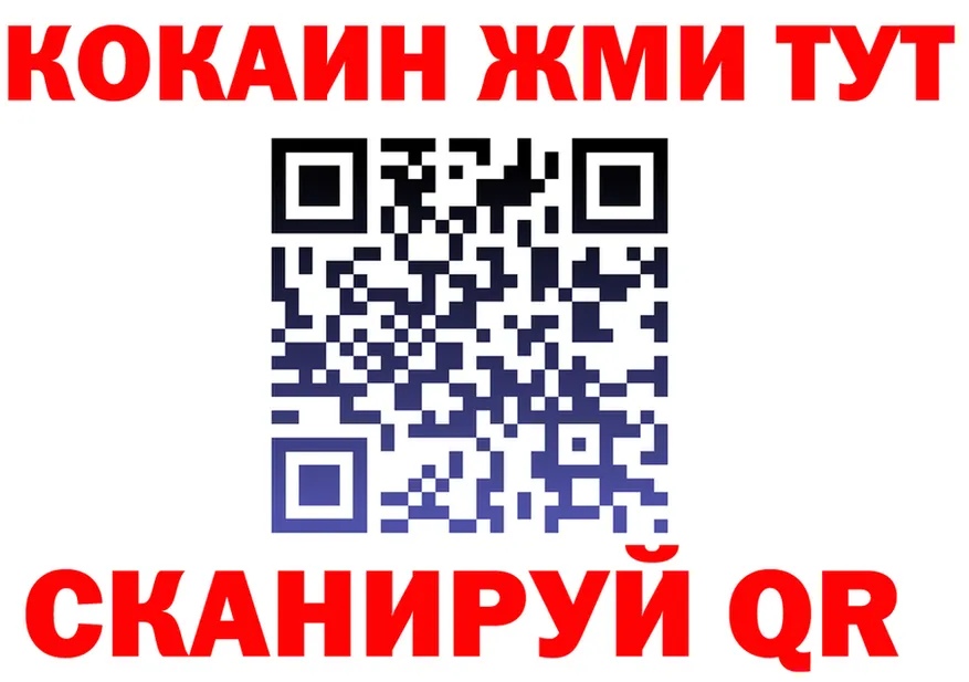 КОКАИН VHQ зеркало дарк нет kraken Чапаевск