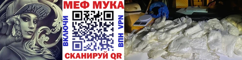 Меф мука  закладка  Чапаевск 